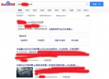 顺义不锈钢管厂上线三月百度收录